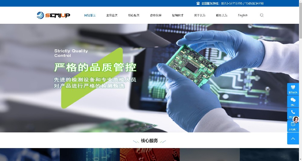 随州某机电公司官网